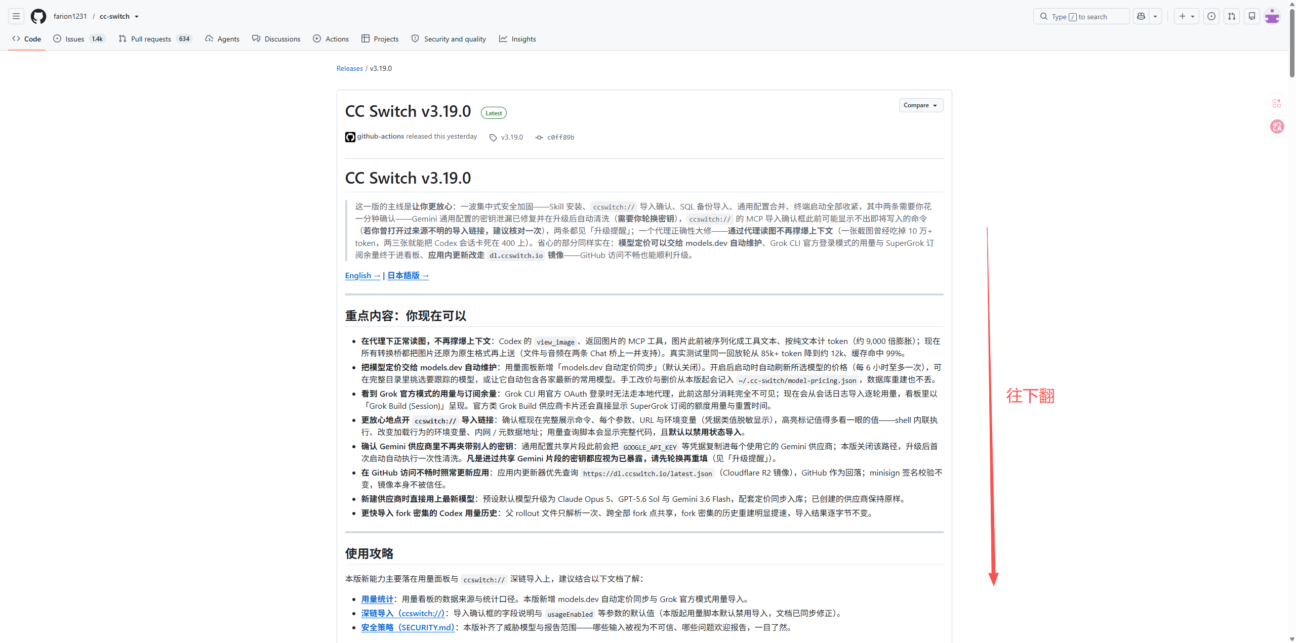 CC Switch Release 页面，红箭头提示往下翻