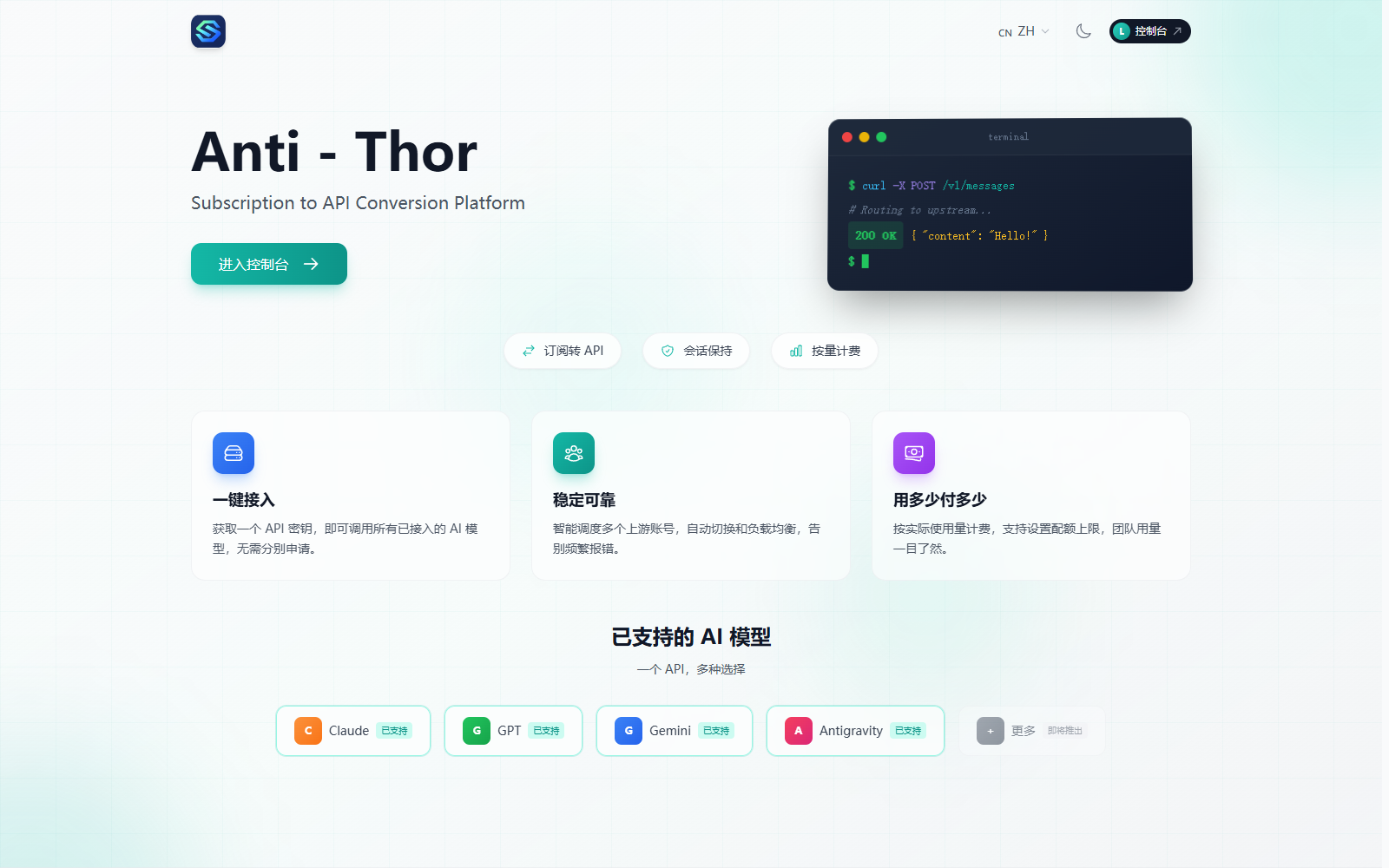 Anti-Thor 首页