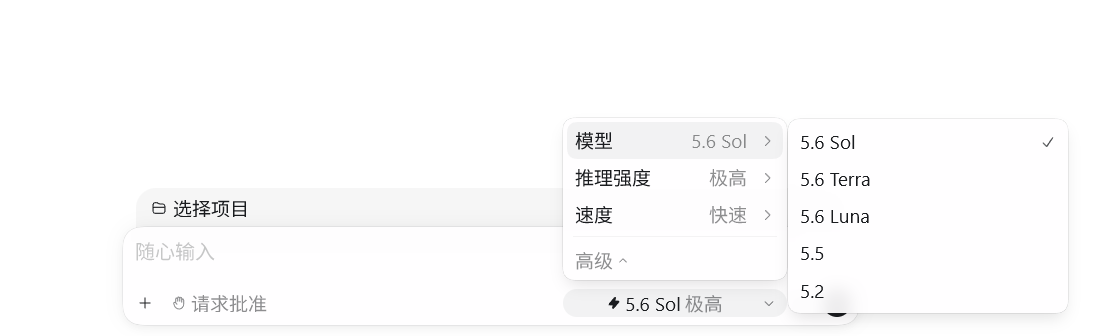 Codex（ChatGPT）模型与推理强度切换面板